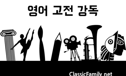 천로역정 영어 강독 클래스
